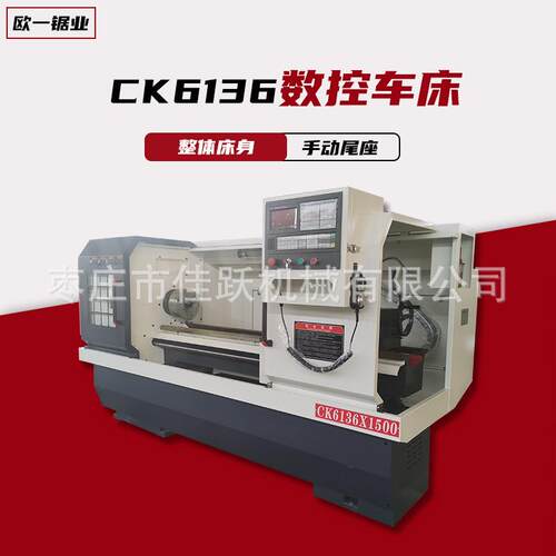高精度数控车床CK6136硬轨精密车床广数系统选配规格齐全