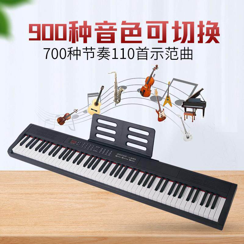 便携式88键电钢琴电子琴幼师初学者儿童成人通用仿重锤外贸跨境