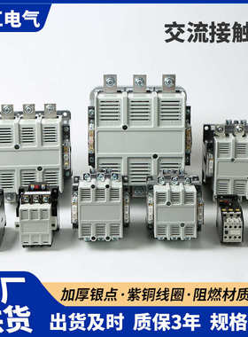 浙江名江 交流接触器 CJ20-10A16A25A40三相 380V 220V 低压电器
