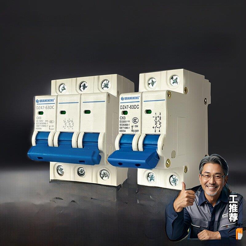 上海人民小型直流塑壳断路器Dc500V32A 63A电动汽车空气开关1P 2P