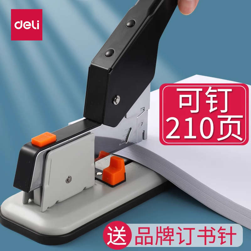 得力订书机办公用大号钉书器学生订厚书家用装订省力型大定书机加