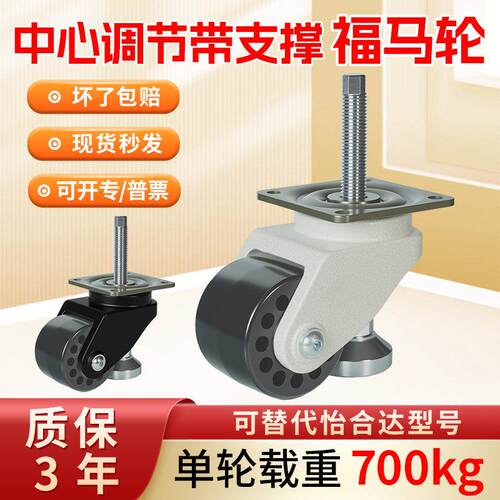 替代CGP22-D76-DA带中心调整块福马轮D72-DE带支撑煞车脚轮万向轮