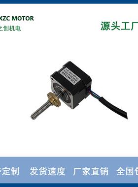 源头厂家供货机用混合式步进电机空心轴电机XZC42H40—5