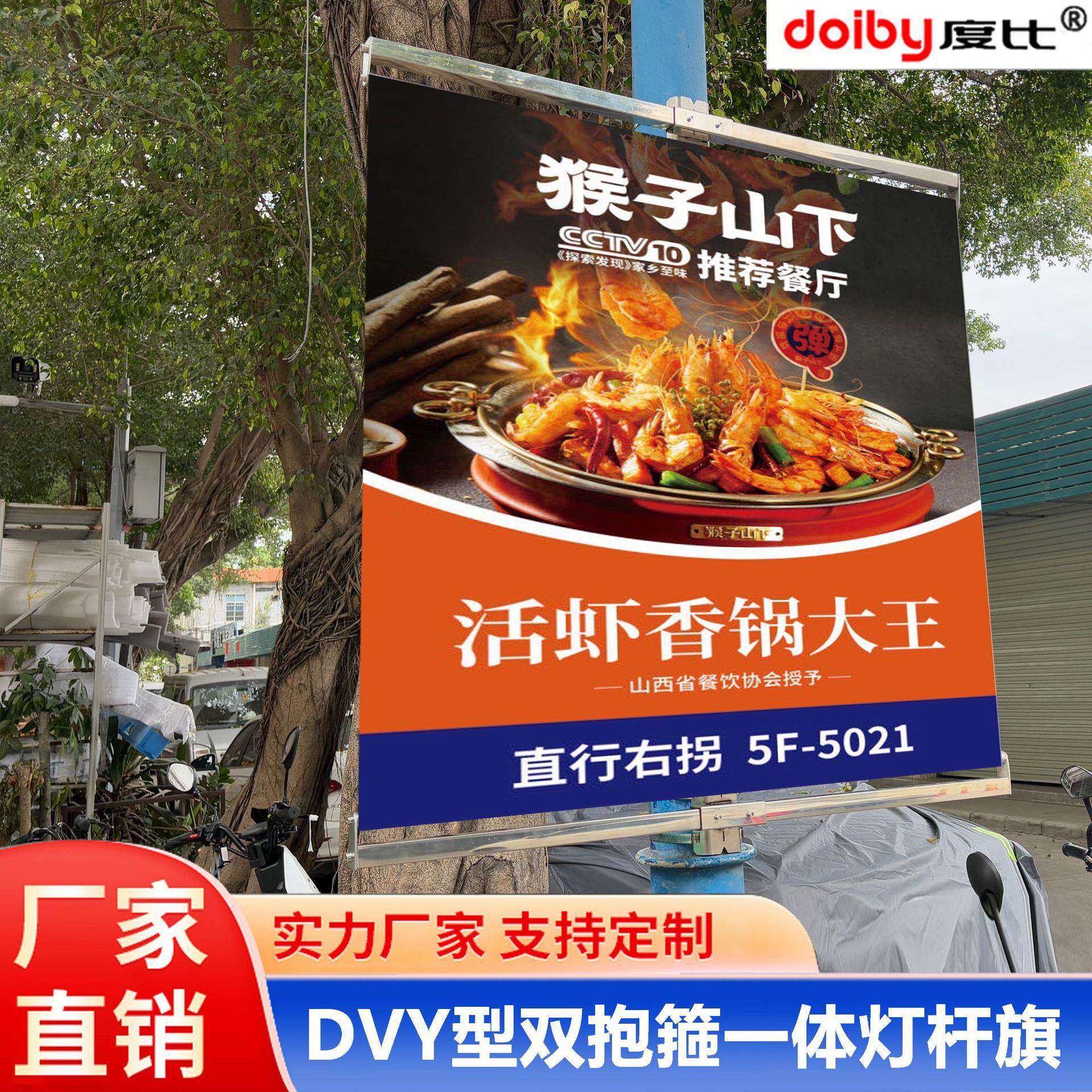 DVY型双抱箍一体灯杆旗加厚方管整幅广告直销户外不锈钢旗杆