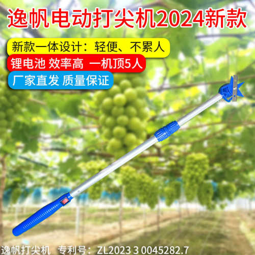 新款电动打尖神器打顶机金银花椒葡萄豆角打头打花锂电全套逸帆