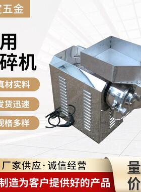 商用流水式材粉碎机大米打粉机三七田七研磨机商用细粉碎机