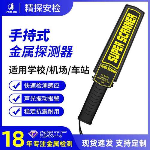 高灵敏度手持金属探测器 GP-3003B1木材探钉器考场安检车站棒精准