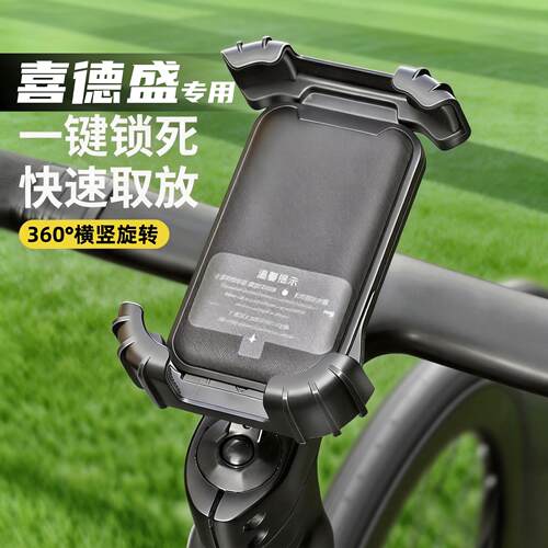 适用喜德盛自行车手机架防震固定山地公路车骑行导航把立支架装备