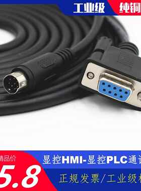 显控触摸屏连显控FAS/FGS/FES PLC通讯线缆MD8针转9孔RS232数据线