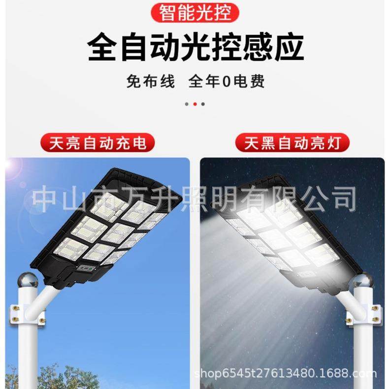 一体化太阳能路LED灯雷达OLJ人体道感太应阳能灯新农村路户外庭院