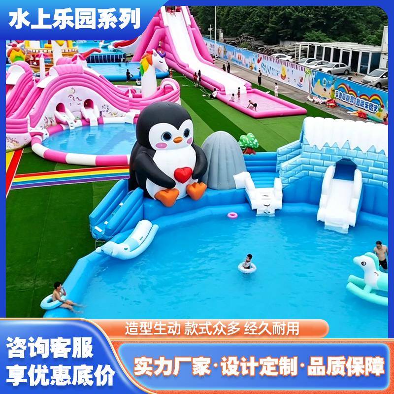 大型户外移动式充气水上乐园儿童水滑梯支架水池蹦床闯关设备厂家