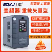 5.5 18.5 1.5 22kW重载矢量型 2.2 变频器三相380V 7.5