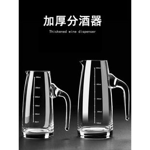加厚玻璃白酒分酒器酒壶家用小号扎壶洋酒红酒醒酒器饭店用500ml
