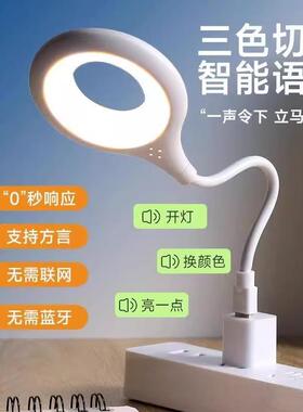AI Voice Controlled Desk Lamp with USB, Sound Activated Ligh