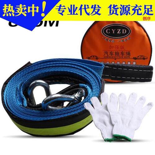 5米8吨加宽加厚拉车 汽车涤纶高强度拖车绳越野车反光牵引绳厂家