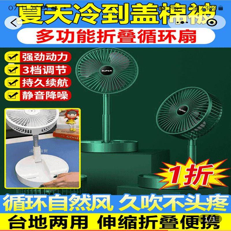 德国黑科技折叠空气循环扇阿池美家用迷你电风扇强风力移动小空调