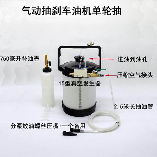 电动气动抽刹车油制动液更换机汽修厂个人抽换油机四轮同步更换