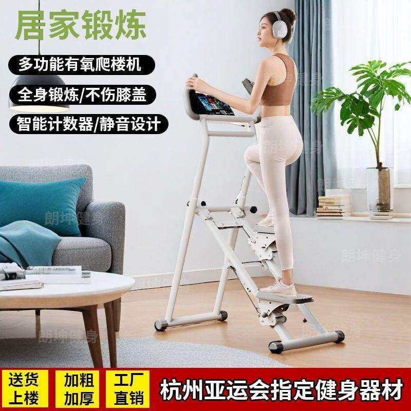 多功能爬楼机家用登山机运动健身器材原地踏步机跑步静音器械其他