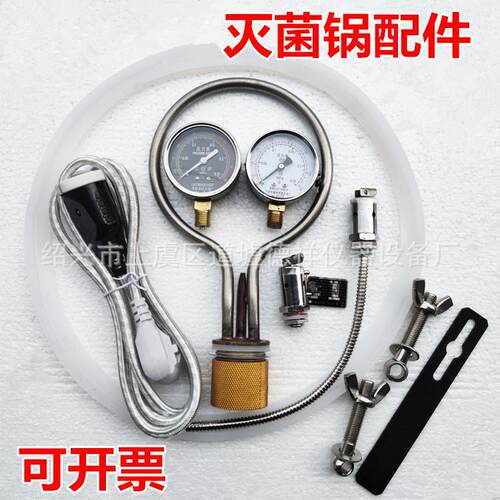 高压灭菌器配件 消毒锅配件安全阀 压力表 电源线 电热管 密封圈