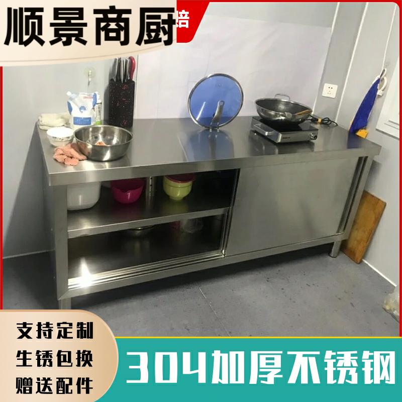 304不锈钢厨房置物桌拉门柜子整体橱柜操作工作台收纳柜碗盘柜带