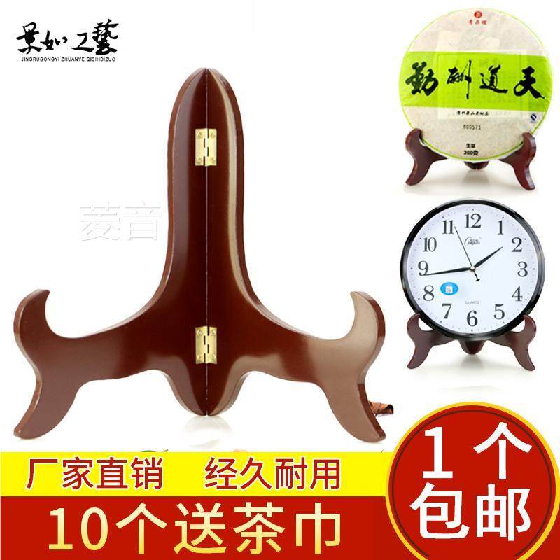 木质盘子支架圆形瓷盘工艺礼品摆饰钟表摆件托架石头画底座普洱茶