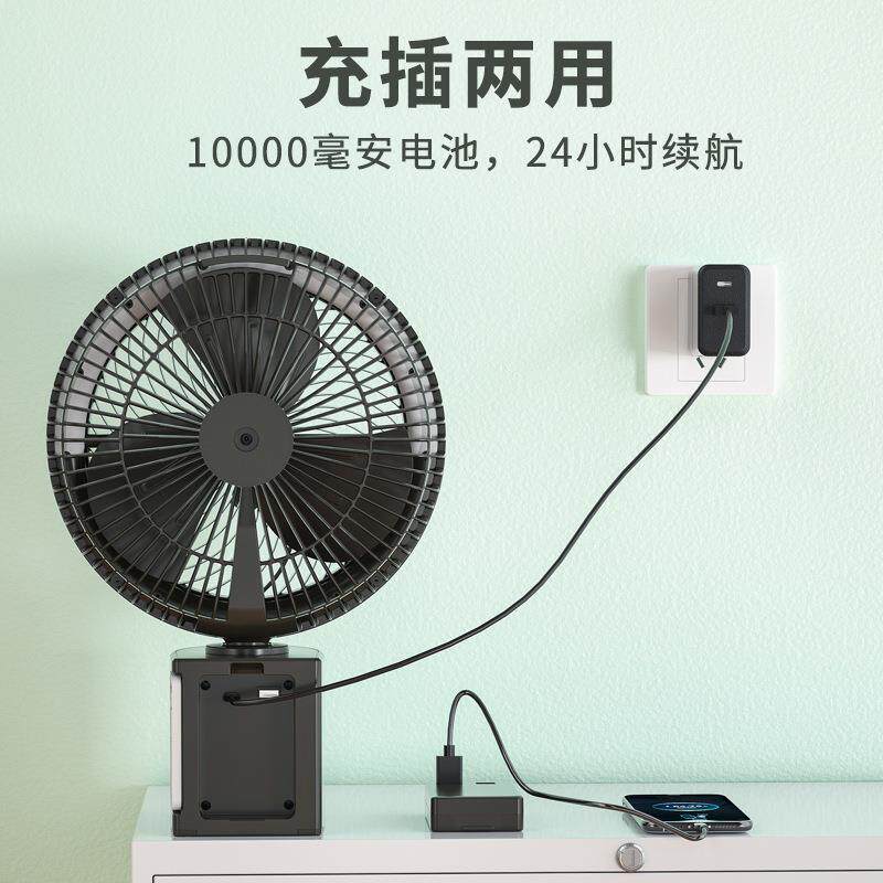 新款直销充电电风扇10寸家用循环扇台式静音定时落地伸缩喷雾摇头