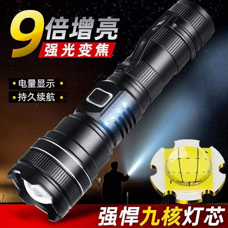 P90/70强光手电筒变焦LED电量显示USB可充电26650大功率 跨境新款