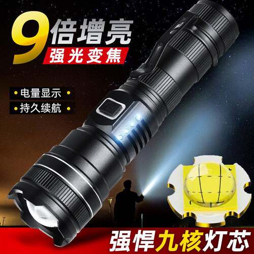 P90/70强光手电筒变焦LED电量显示USB可充电26650大功率 跨境新款