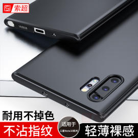 适用三星note10+手机壳磨砂noto10保护摄像头，镜头不顶膜超薄套galaxy盖乐世十外壳男硅胶全包防摔plus软壳