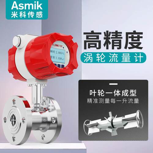 LWGY涡轮流量计液体脉冲纯水管道式不锈钢DN50流量传感器4-20mA