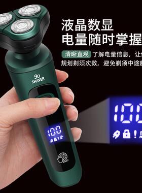 男士剃须刀电动刮胡刀2026新款智能液晶数显三头浮动刮胡刀USB充