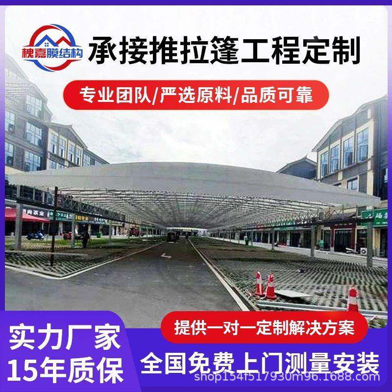 电动推拉棚工厂过道移动遮阳棚楼顶活动电动仓库蓬篮球场伸缩雨棚