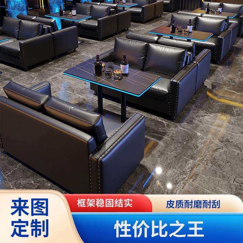 夜场清吧酒吧散台发光岩板桌椅组合烧烤奶茶店咖啡小酒馆卡座沙发
