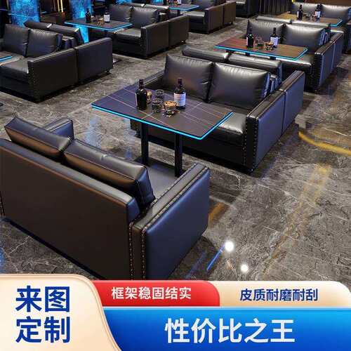 1203夜场吧小酒清吧散台发光岩板桌椅组合烧烤奶店咖啡酒馆卡座沙