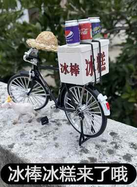 复古怀旧自行车模型摆件装饰二八大杠老式摆件玩具80年代冰棍雪糕