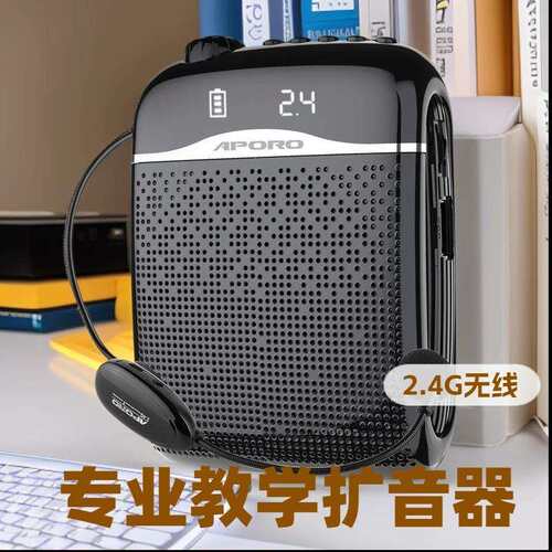 APORO T21 2.4G无线教学扩音器专业便携时尚多功能大功率工厂直销