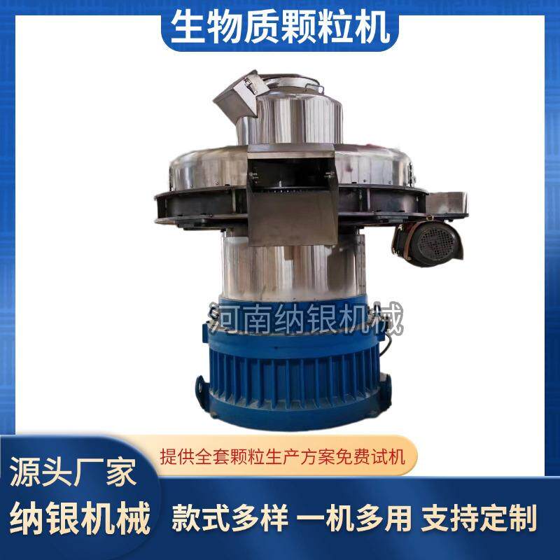 生物质颗粒加工设备木材秸秆颗粒机玉米芯颗粒机燃料颗粒机器设备