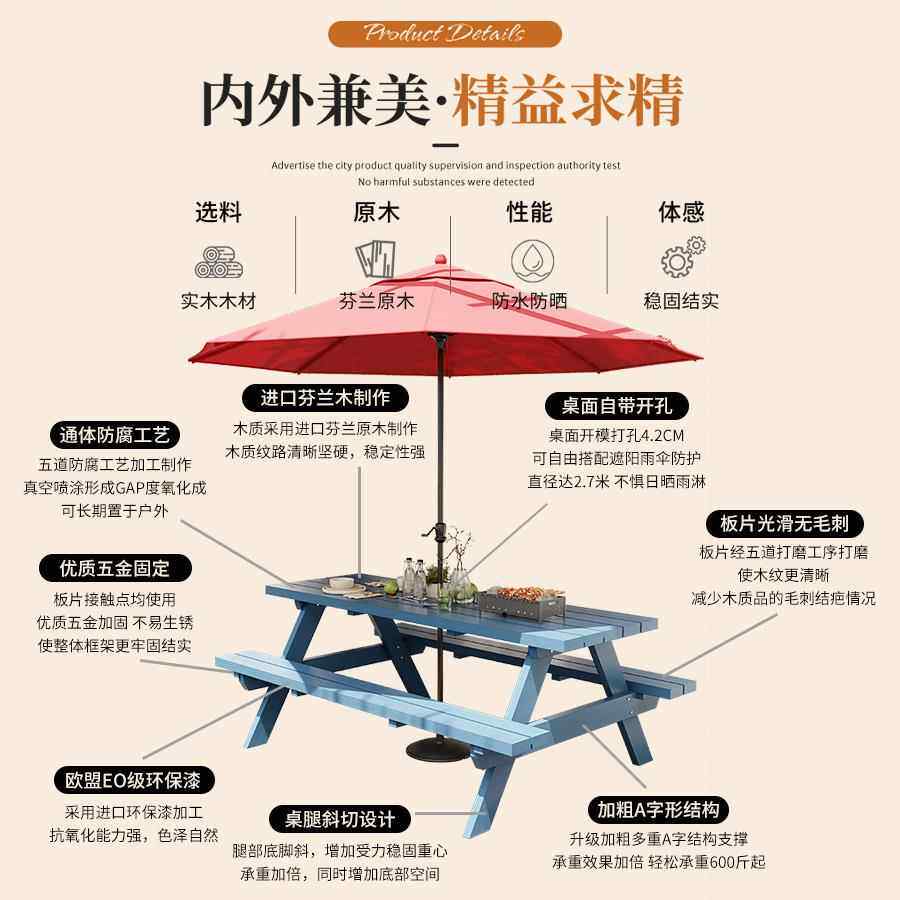 W6外防腐木大20240423排档烧烤休闲室外庭院民宿外摆露户连体伞带桌椅天组