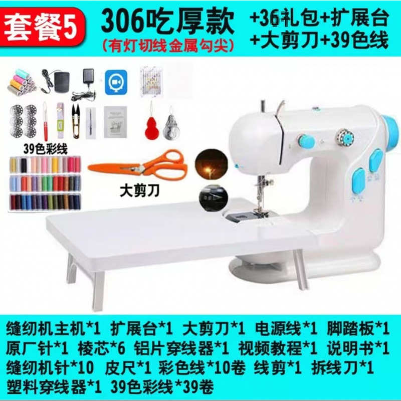 缝纫机家用电动小型锁边缝衣机迷你台式裁脚踏手动手持吃厚