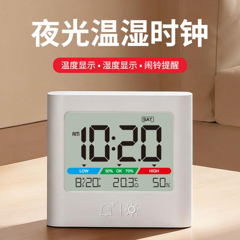 智能夜光电子温湿度计多功能桌面背光电子钟家用挂墙温度湿度闹钟