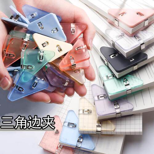 Colorful Edge Triangular Plastic Folder - Creative Student D