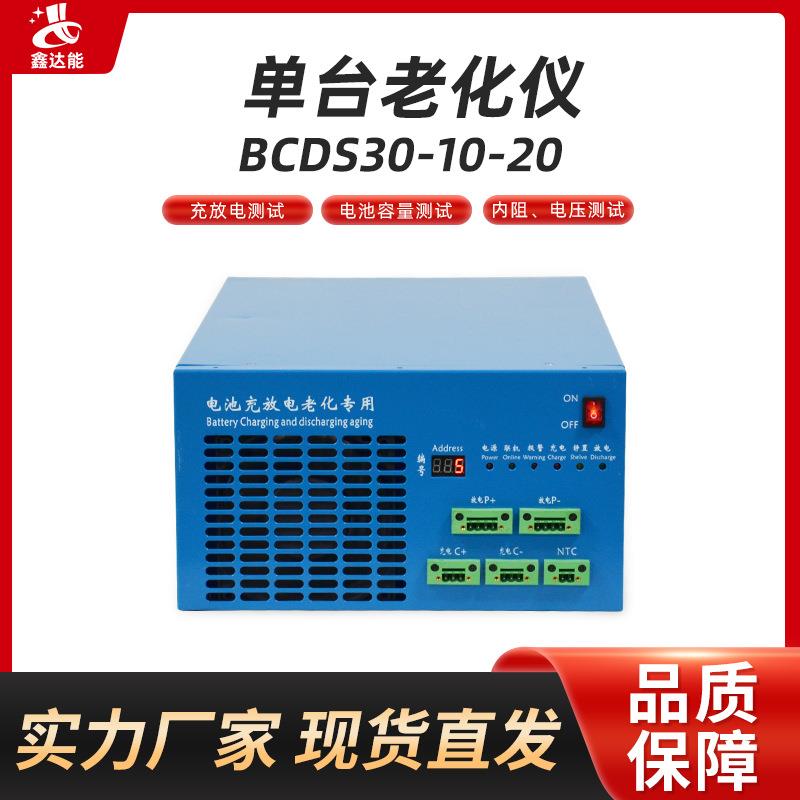 锂电池容量测试仪锂电池充放电测试仪8650电芯充放电分容柜设备