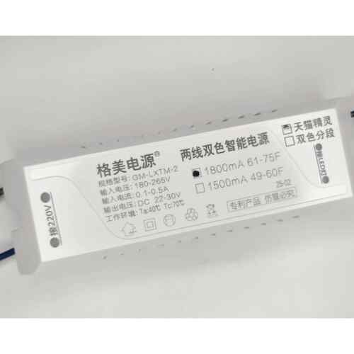格美LED电源GoMieoo北欧吊灯2线 线天猫语音控制2.4G遥控调光安定