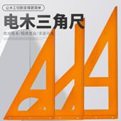 木工专用三角尺大号拐尺高精度90度直角三角板加厚电木板装 修工具