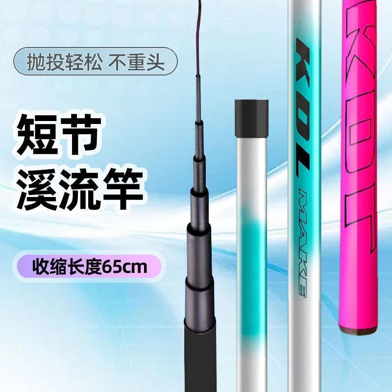 全套鱼杆鱼竿手竿综合超硬短节溪