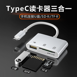 适用于苹果15读卡器iphone15promax手机u盘转换器15plus索尼佳能相机SD卡行车记录仪TF内存卡充电鼠标多合一