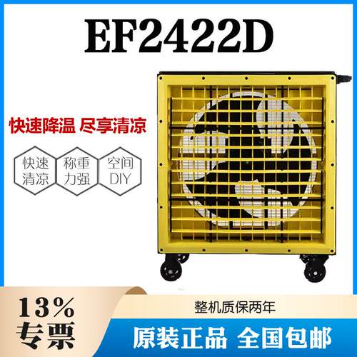 雷豹工具车风机EF2422D可移动户外汽修餐馆小推车置物架冷风机组
