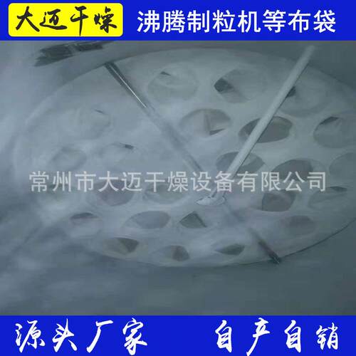 流化床干燥防静电专用滤袋沸腾干燥制粒机 捕集袋防静电捕集袋