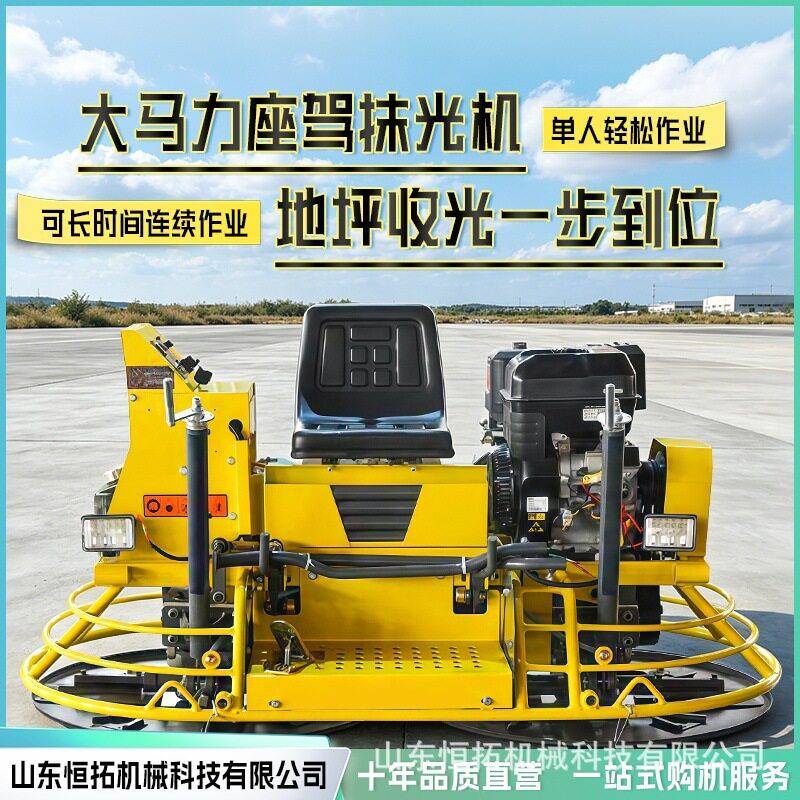 柴油小型手扶收光机座驾式抹光机混凝土磨光机路面抹光机