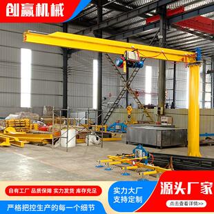 电动悬臂吊厂家60度电动旋转工业室内外2吨吨立柱式 悬臂吊